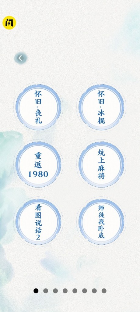奇妙找不同