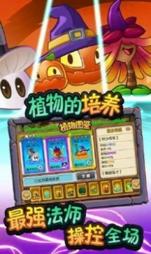 植物大战僵尸全明星新版