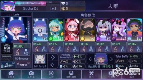 扭蛋人生加查俱乐部