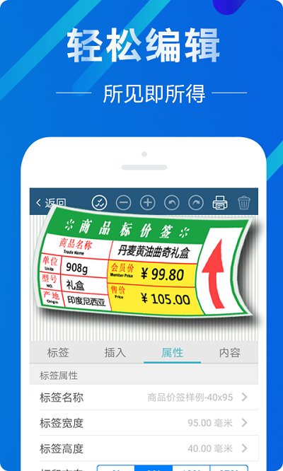 打标签(WeiDa)