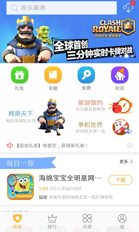 vivo游戏中心老版(GameCenter)