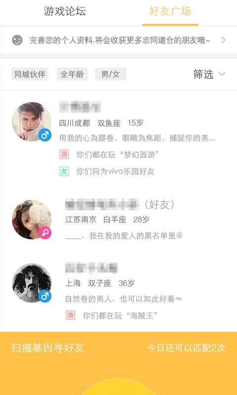 vivo游戏中心老版(GameCenter)