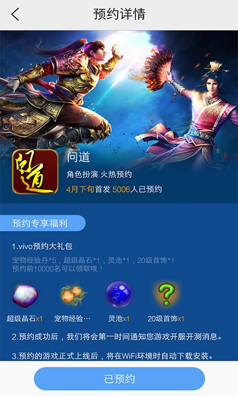 vivo游戏中心老版(GameCenter)