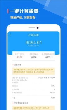 个税