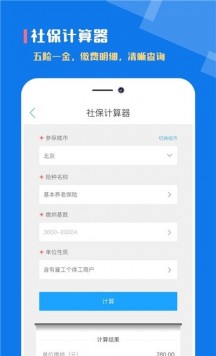 个税