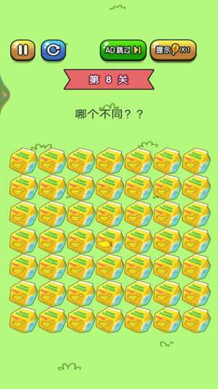 老铁来找茬