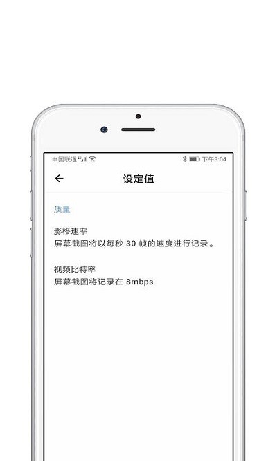 录屏