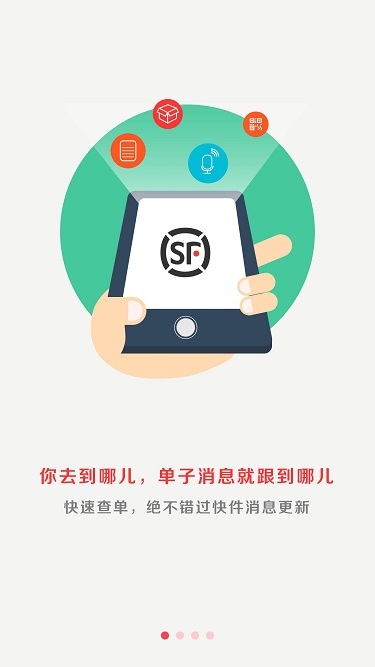 顺丰丰声(Forespace)