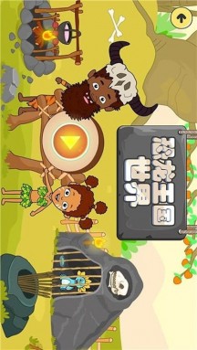 恐龙王国世界