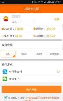 中油即时通