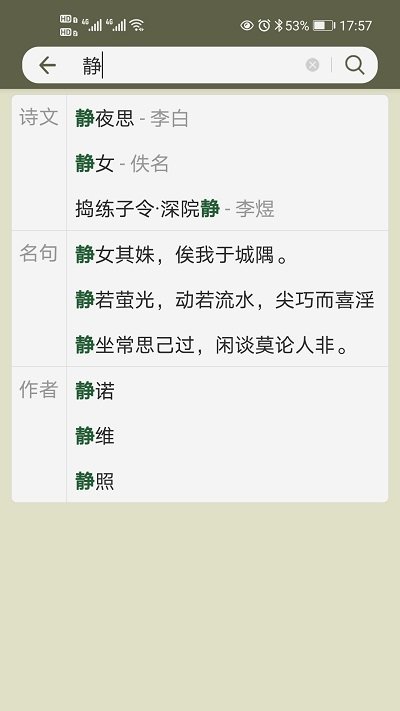 古诗文网官方版