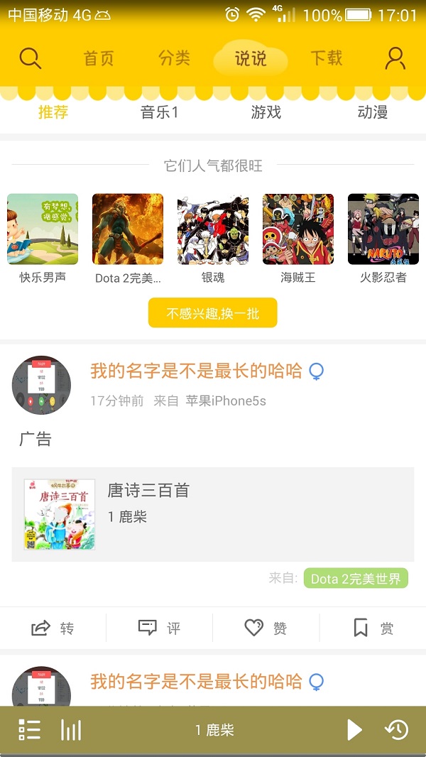 蜗牛壳app官方版