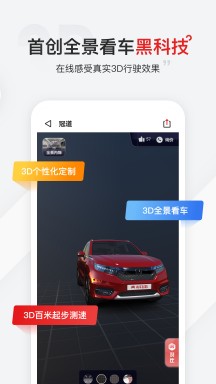 有车以后
