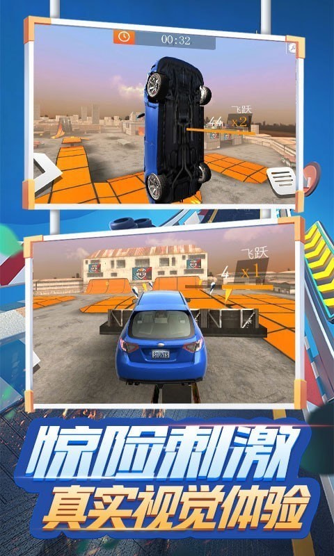 飞行汽车极限模拟器最新版(Flying Car Extreme Simulator)