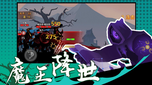 火柴人激斗