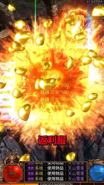 无忧传世手游