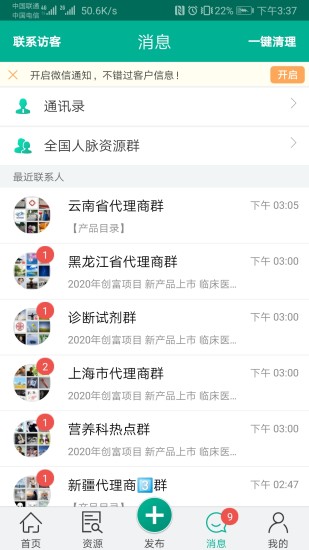 传奇医药网