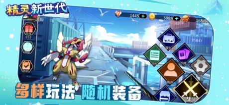 精灵新世代官方版