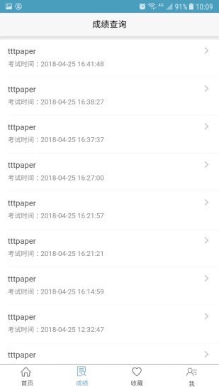 远秋医学在线考试