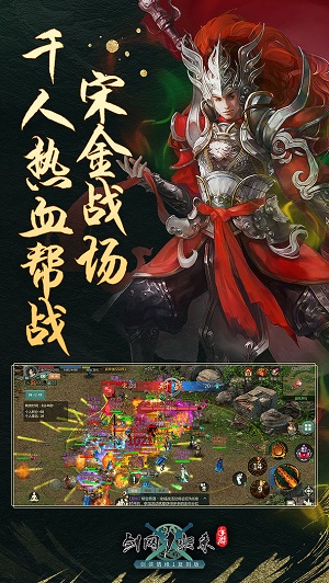 剑网1