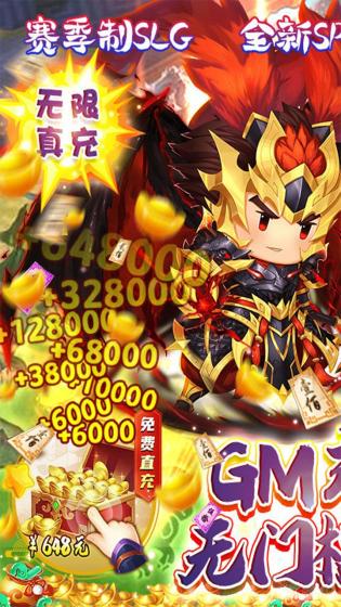 三国列传