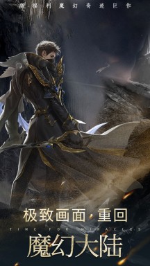 魔神战纪2手游