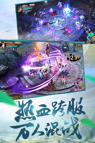 刀剑斗神传vivo版