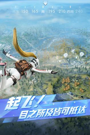 荒野行动网易