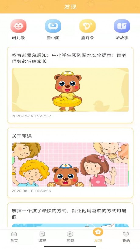 预课
