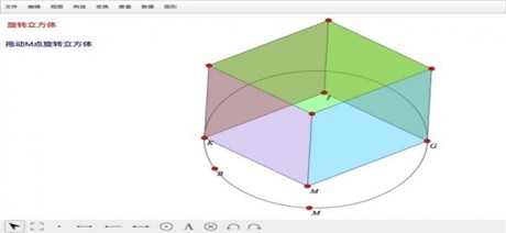 数学画板(Sketch Math)