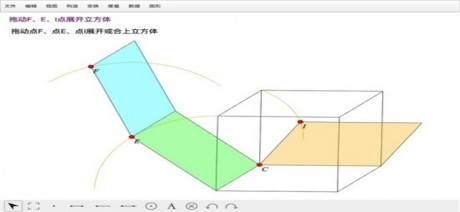 数学画板(Sketch Math)