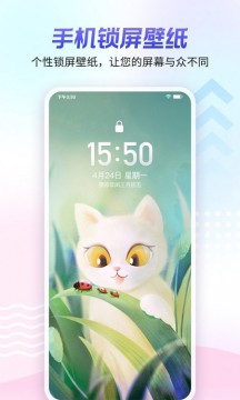 360壁纸手机版