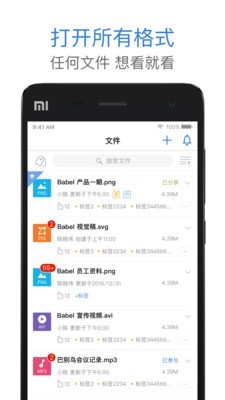 巴别鸟