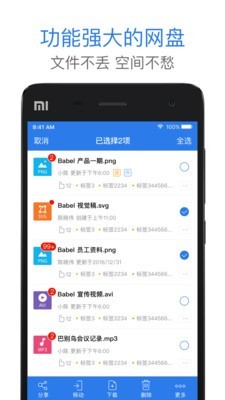 巴别鸟