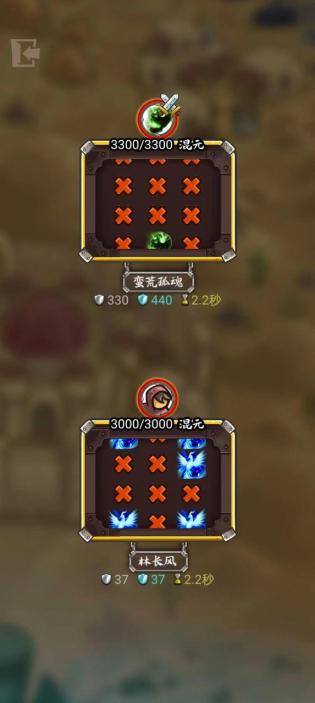 修仙机