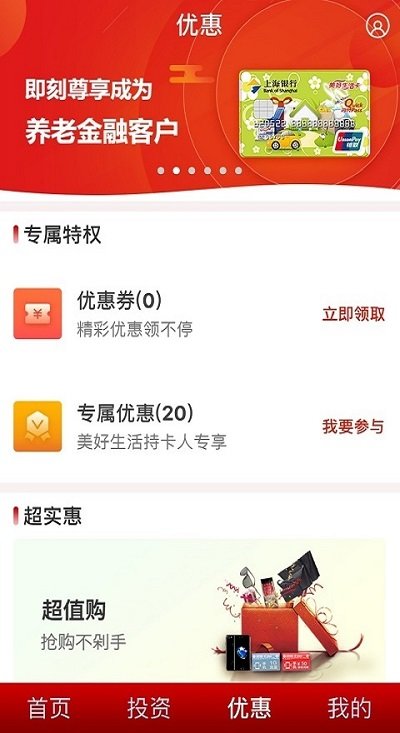 上银美好生活