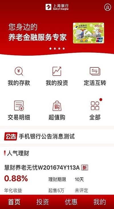 上银美好生活
