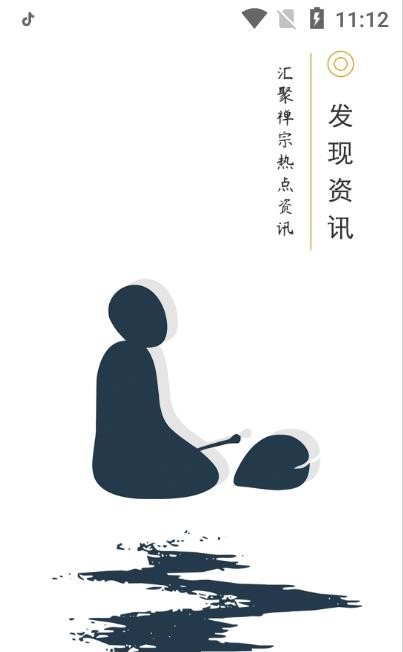 少林app