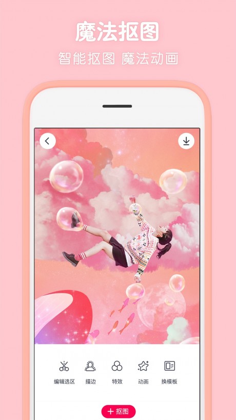 天天p图下载(Pitu)