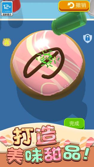 蛋糕日记手机版