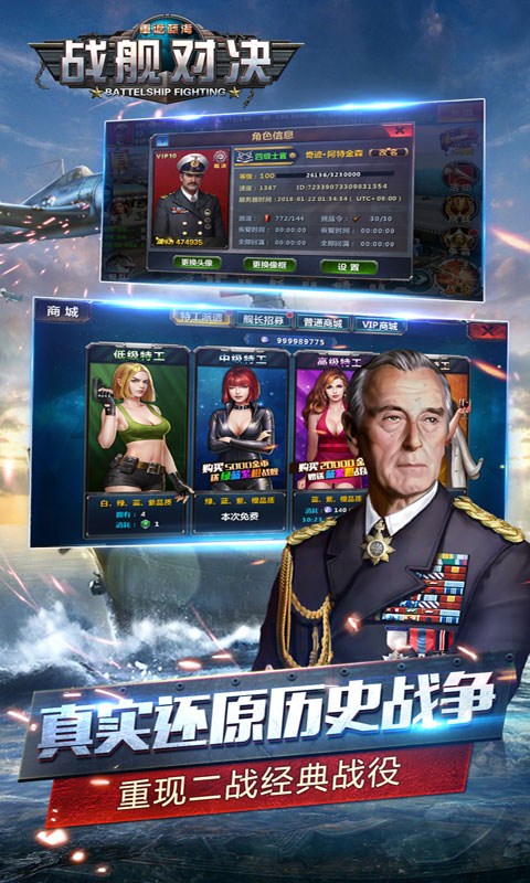 战舰对决破解版