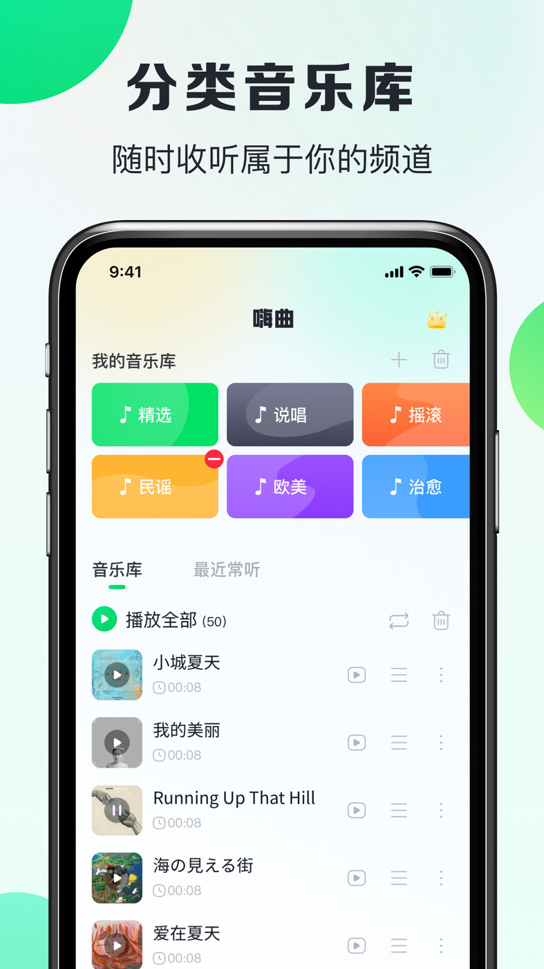 嗨曲音乐