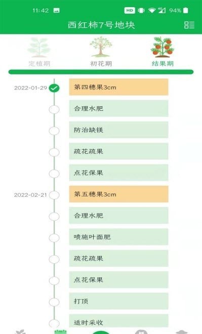 富农优配资源