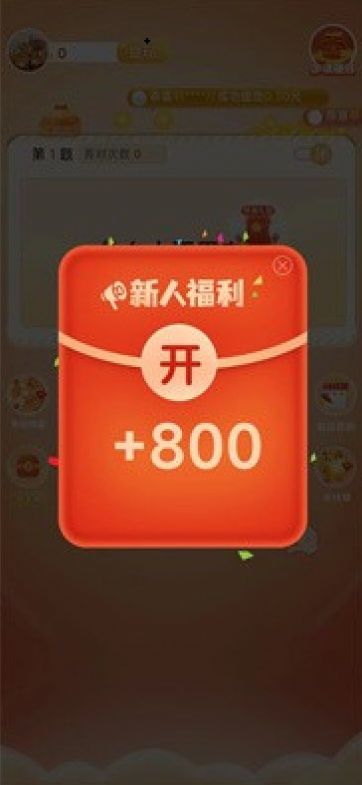 答题暴力王