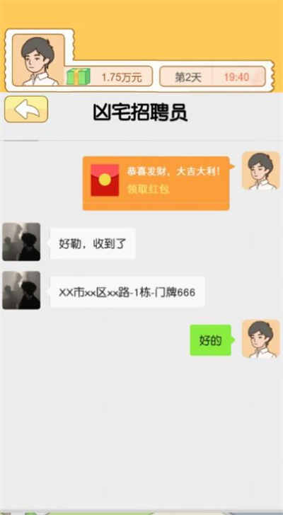 翻身人日记(Clothes Producer)