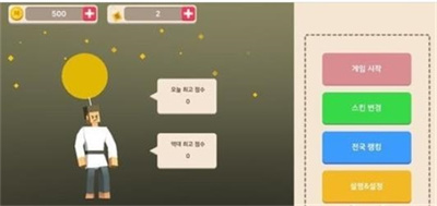 踩气球对(MAD FLYER.io)
