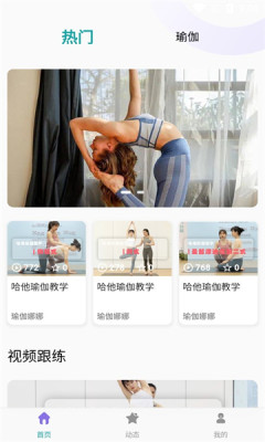 纤韵瑜伽