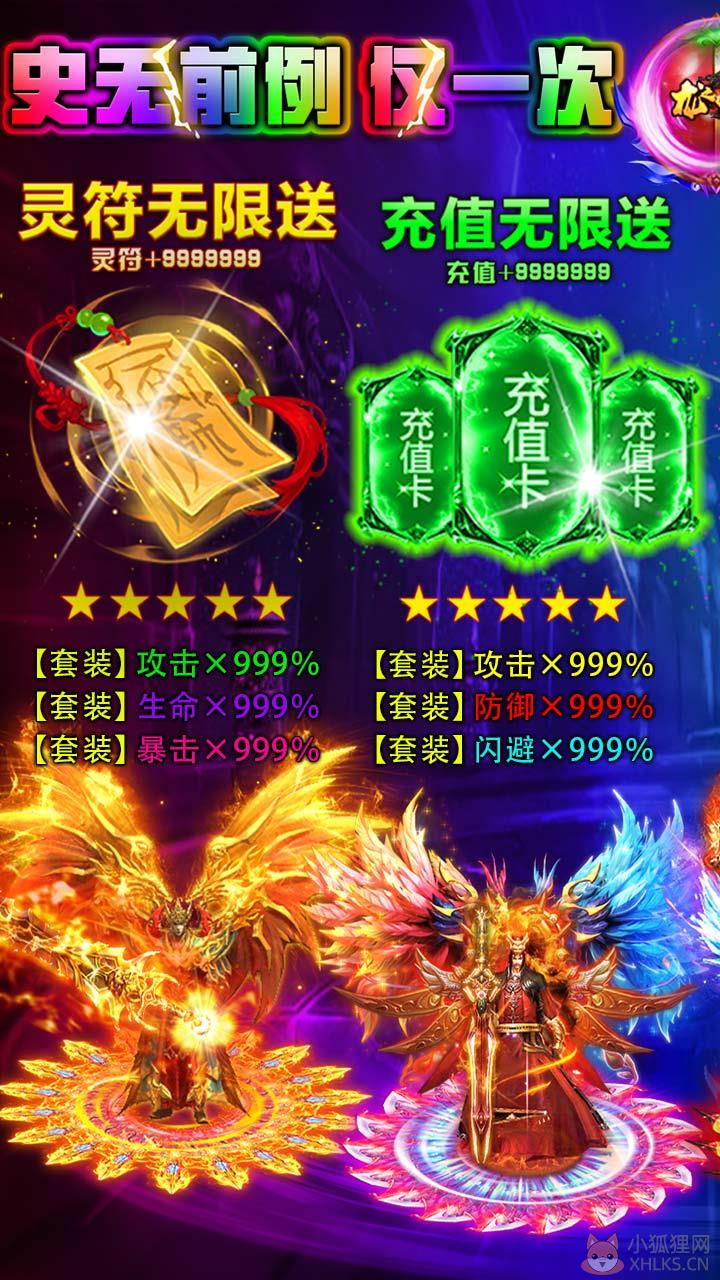 龙之守护bt版