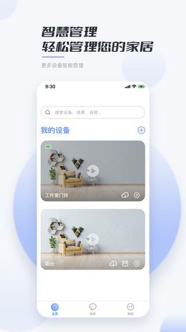 岭雁智家