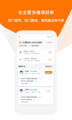 滴答出行